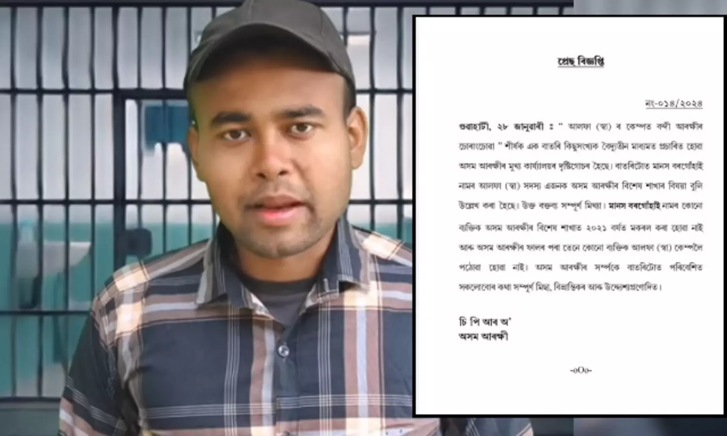 Assam Police refutes claims of planting spy in ULFA-I