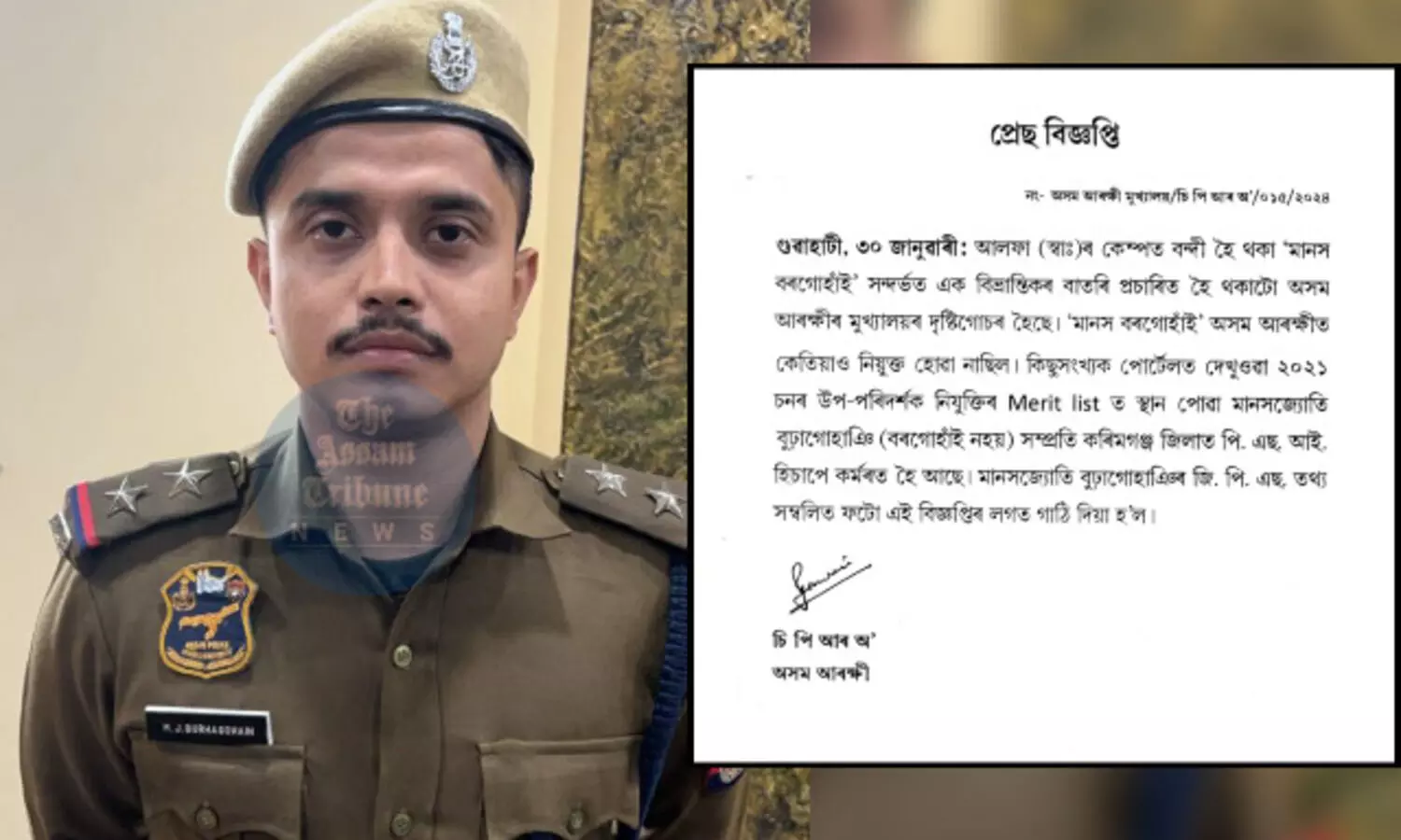 ‘Manashjyoti Burhagohain is not Manash Borgohain’ clarifies Assam Police