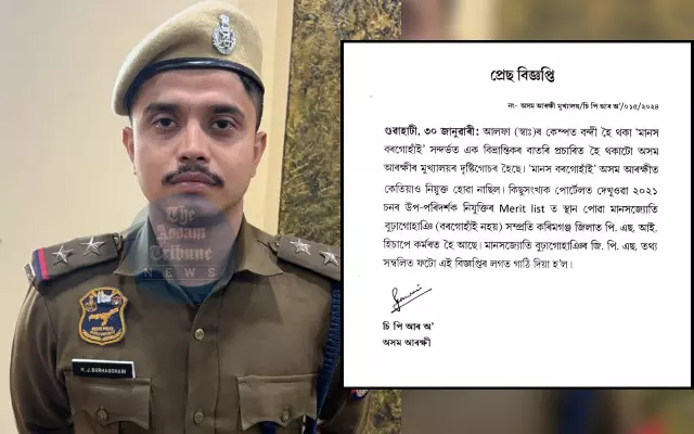 ‘Manashjyoti Burhagohain is not Manash Borgohain’ clarifies Assam Police ‘Manashjyoti Burhagohain is not Manash Borgohain’ clarifies Assam Police