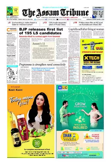 The Assam Tribune
