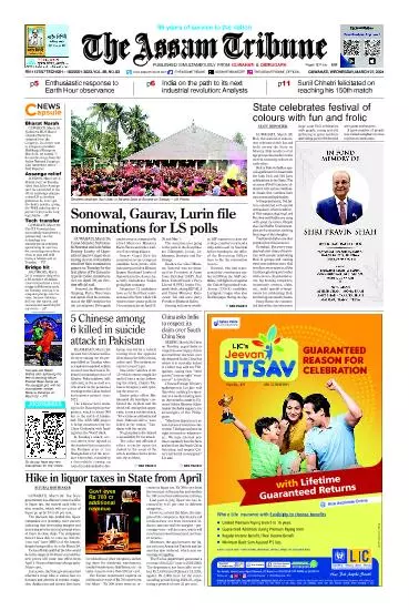The Assam Tribune