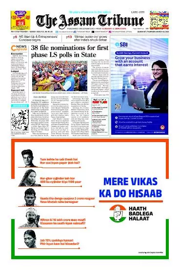 The Assam Tribune
