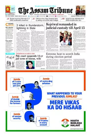 The Assam Tribune
