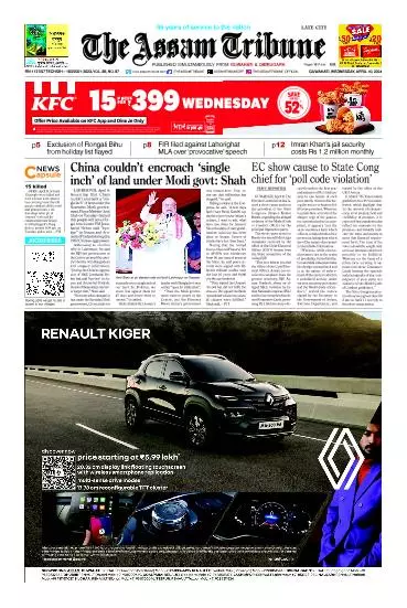 The Assam Tribune