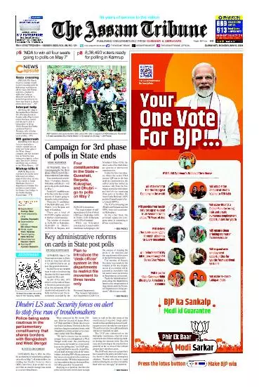 The Assam Tribune
