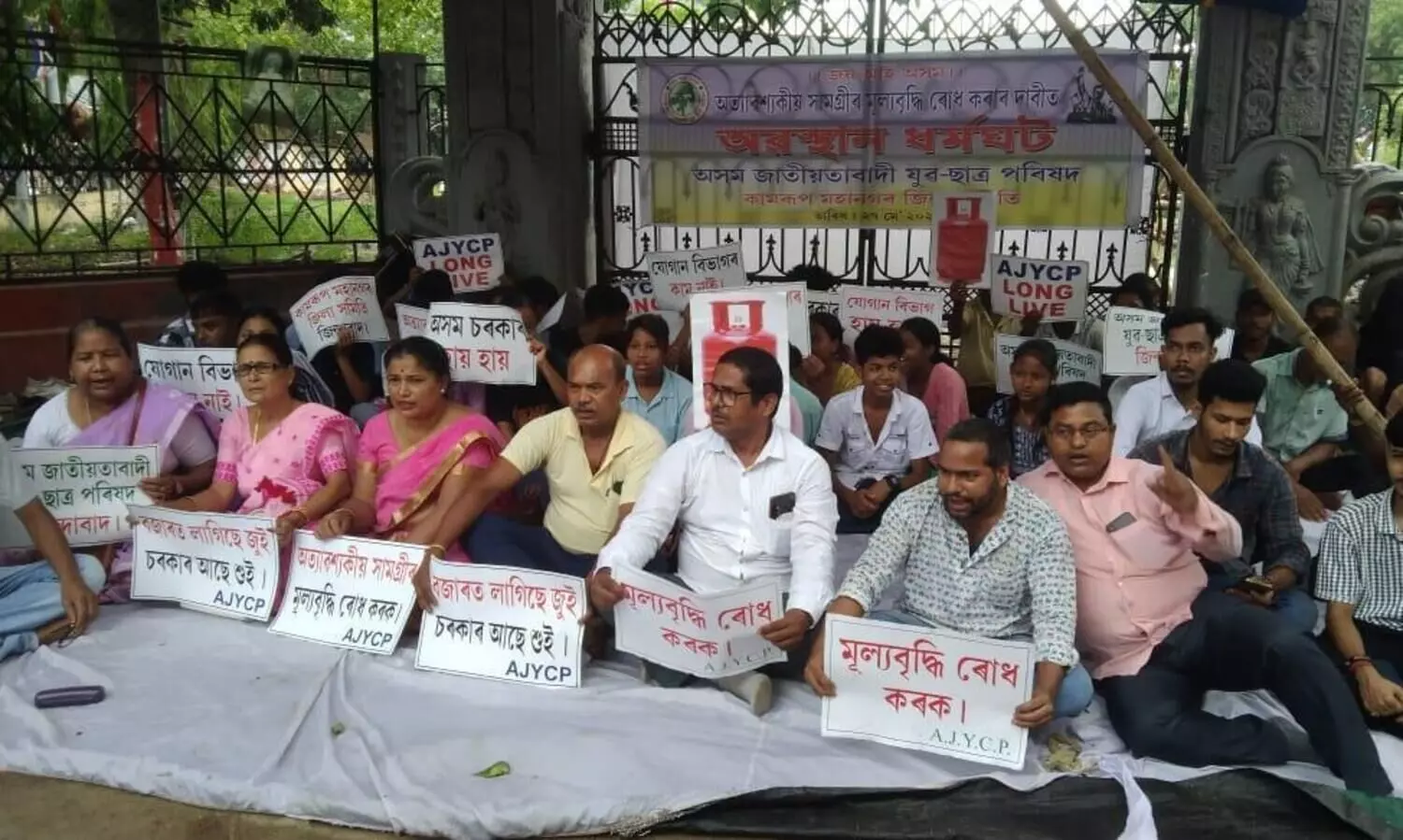 AJYCP protests soaring commodity prices in Guwahati