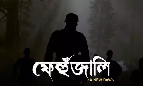 Assamese short documentary Fehujali to be screened at Mumbai International Film Festival