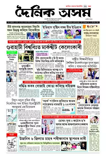 Dainik Asam