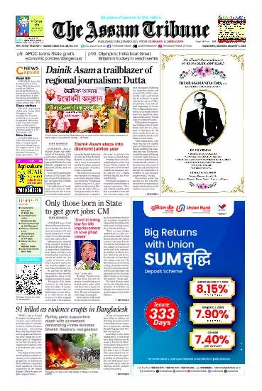 The Assam Tribune