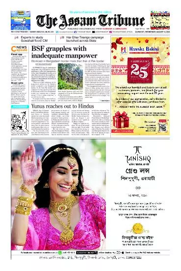The Assam Tribune