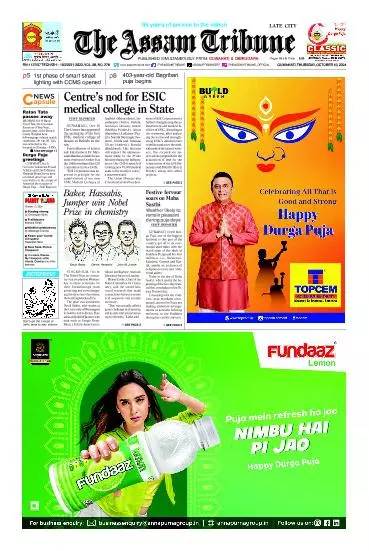 The Assam Tribune