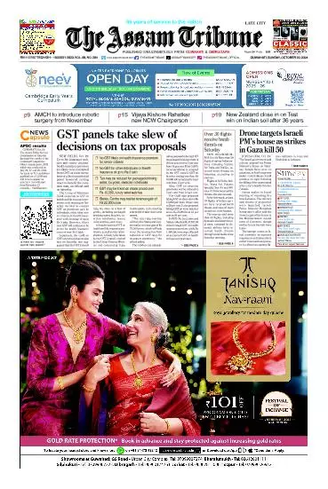 The Assam Tribune