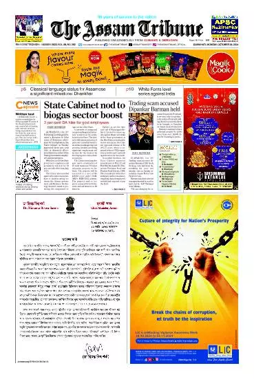 The Assam Tribune