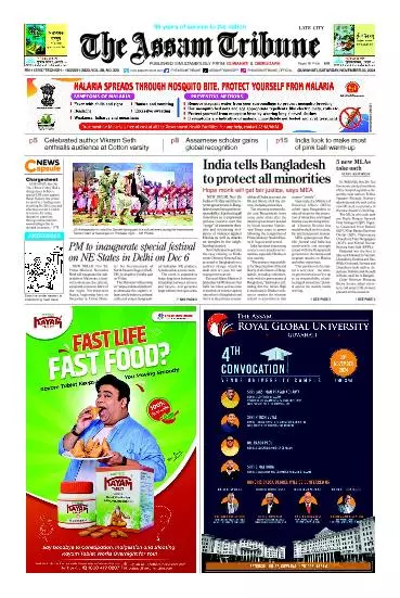 The Assam Tribune