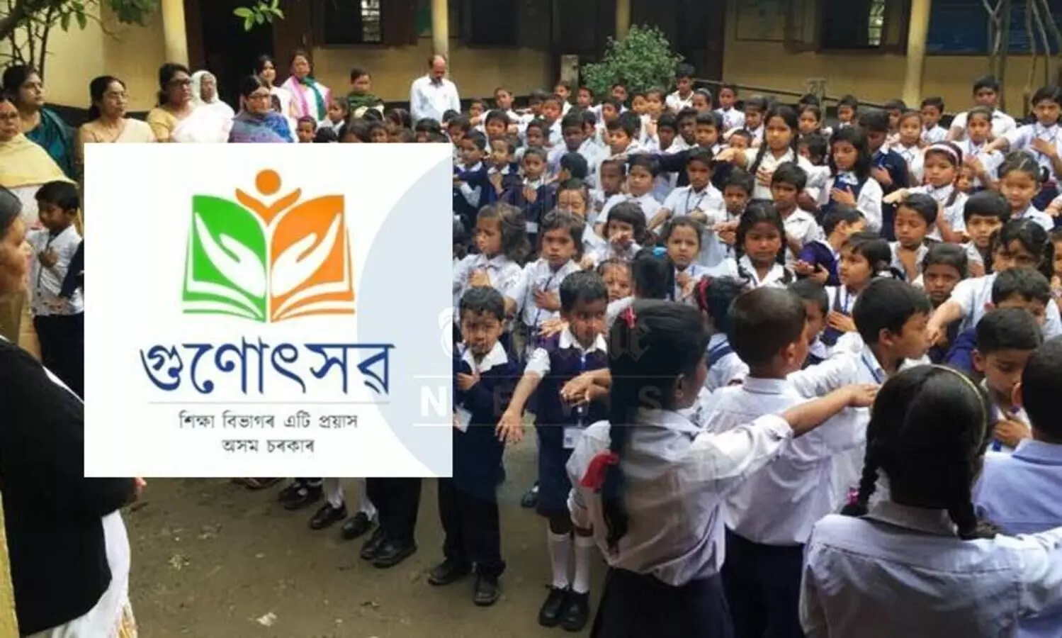 Assam Govt to launch Gunotsav 2025 in Jan, covering 44,000 schools across 35 districts