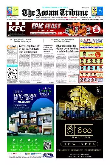 The Assam Tribune