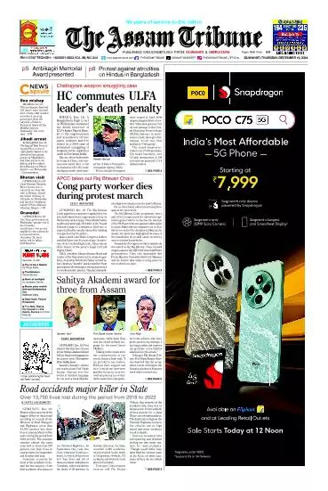 The Assam Tribune