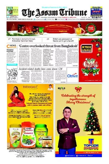 The Assam Tribune