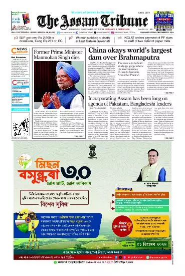 The Assam Tribune