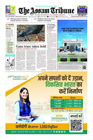 The Assam Tribune