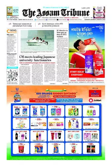 The Assam Tribune