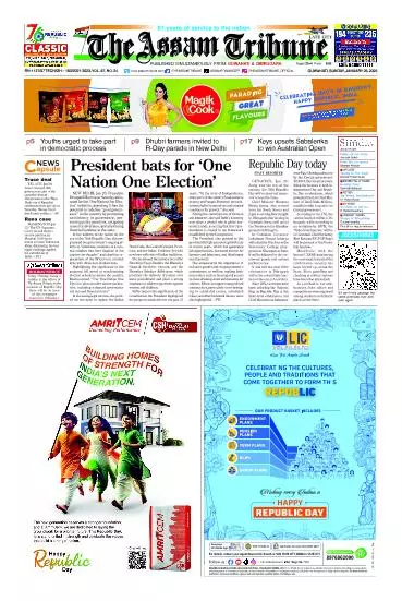 The Assam Tribune