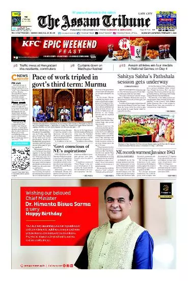 The Assam Tribune