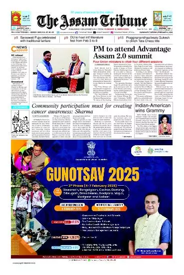 The Assam Tribune
