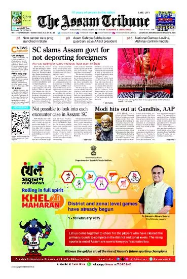 The Assam Tribune