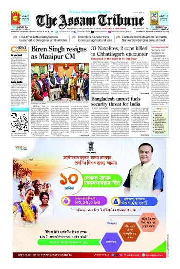 The Assam Tribune