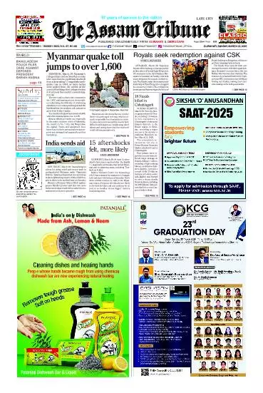 The Assam Tribune
