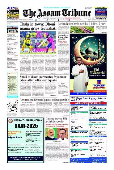 The Assam Tribune