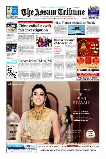 The Assam Tribune