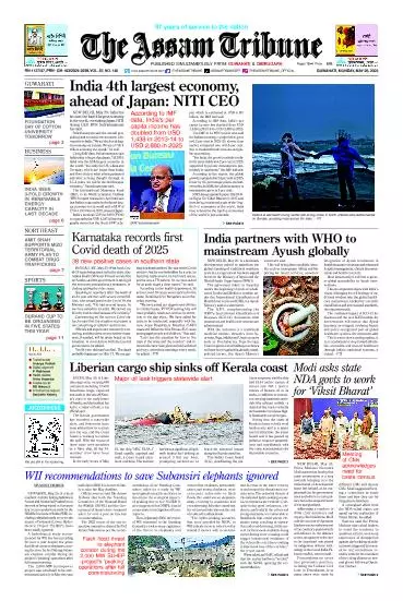 The Assam Tribune