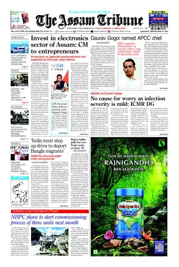 The Assam Tribune