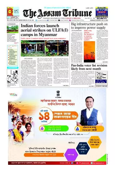 The Assam Tribune
