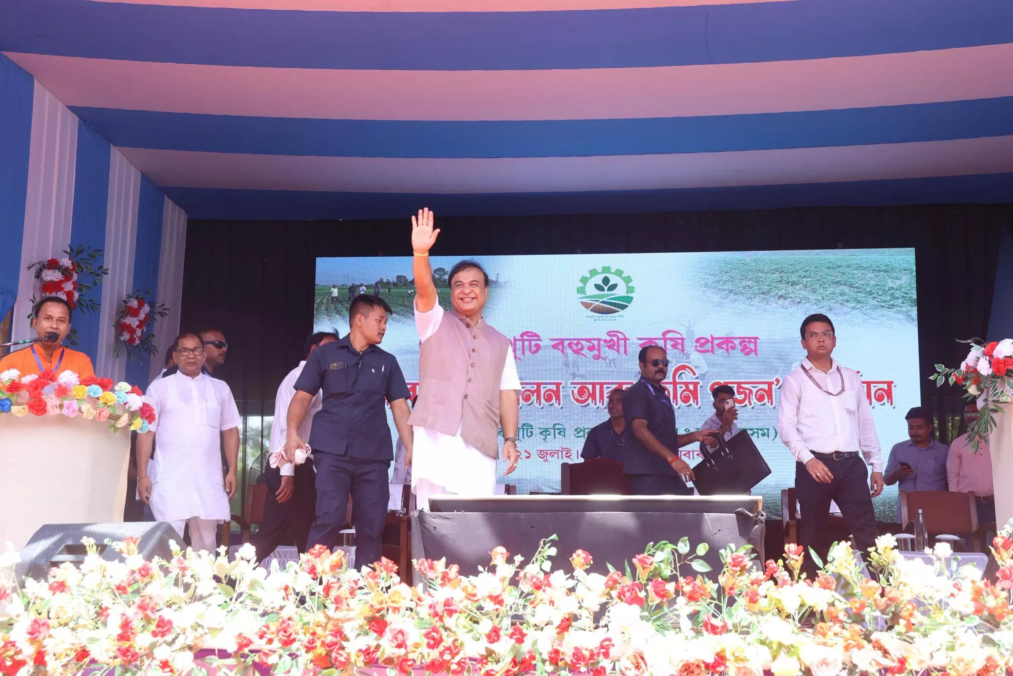 Garukhuti to host agriculture university, aqua park, says CM Sarma