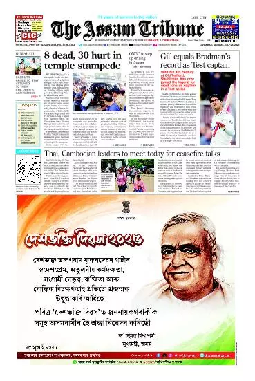 The Assam Tribune