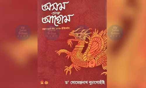 ‘Asam Aru Ahom’ book tracing Ahom migration & legacy released in Jorhat