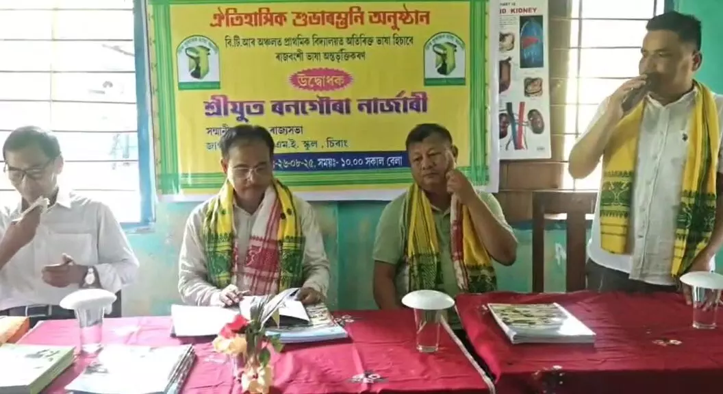 BTC adds Koch Rajbongshi language in 14 LP schools across Kokrajhar, Chirang