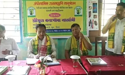 BTC adds Koch Rajbongshi language in 14 LP schools across Kokrajhar, Chirang