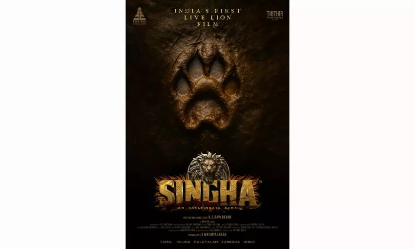 The first full-length feature film with a real lion in India has been revealed!