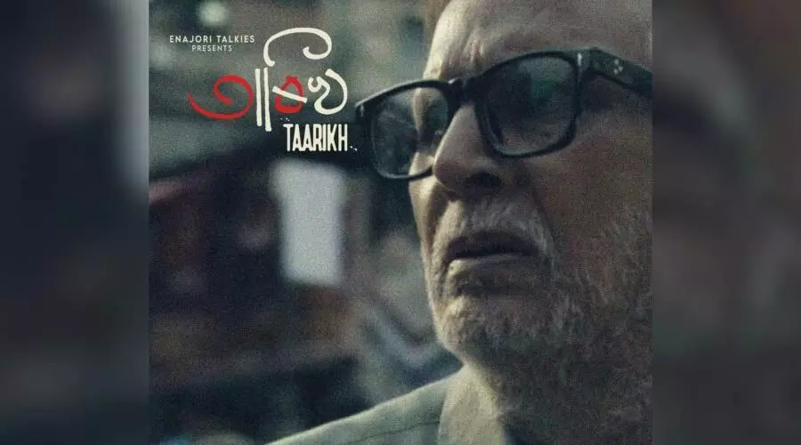 ‘Taarikh’ explores lingering aftermath of 2008 blasts through one man’s loss