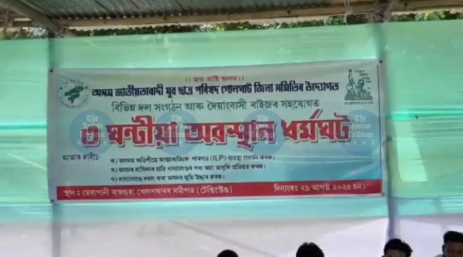 Student bodies protest against Naga atrocities in Merapani, seek security & solution