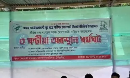 Student bodies protest against Naga atrocities in Merapani, seek security & solution