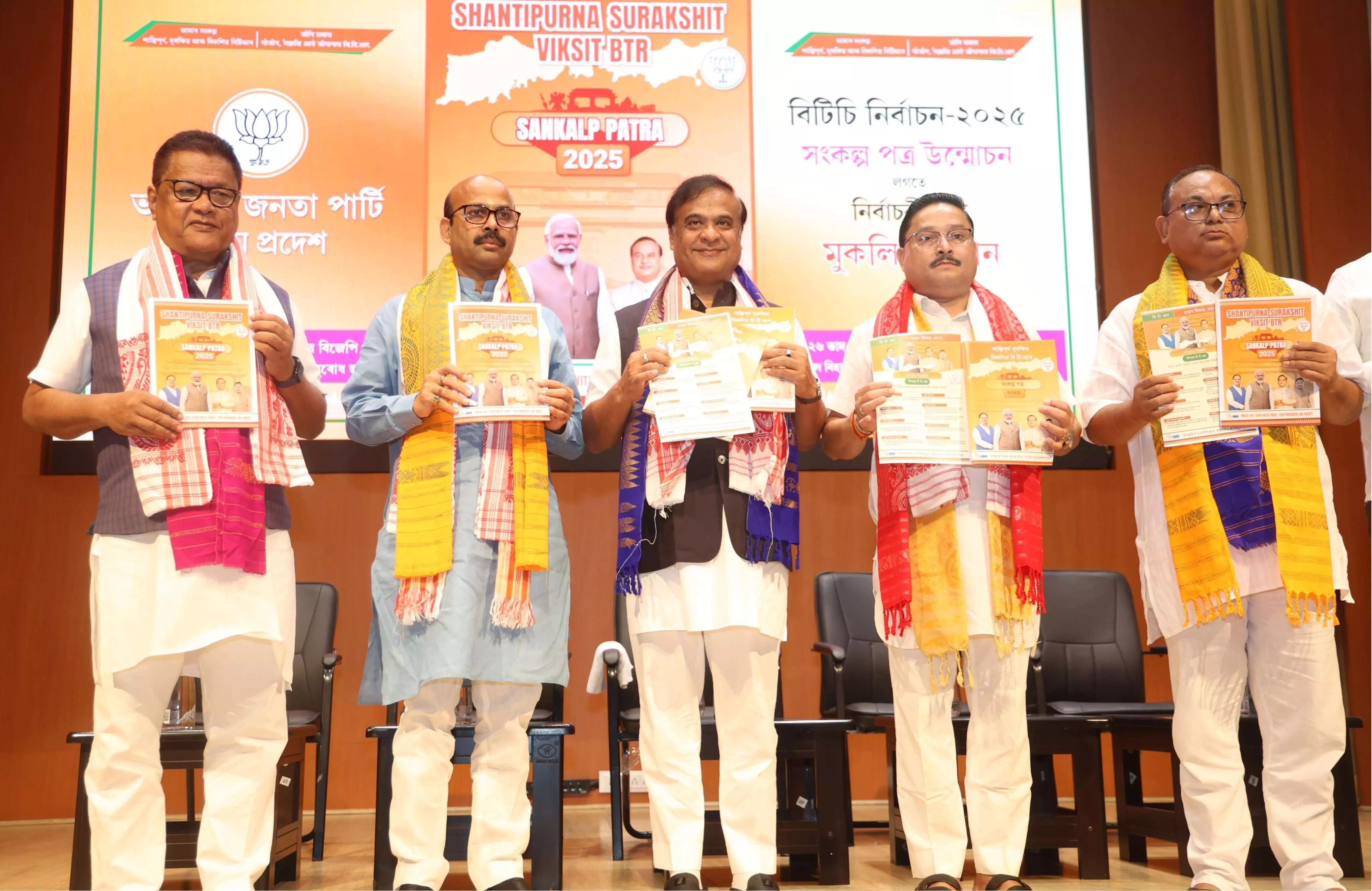BTC Polls: CM Sarma releases BJP manifesto, vows all-round development in BTR