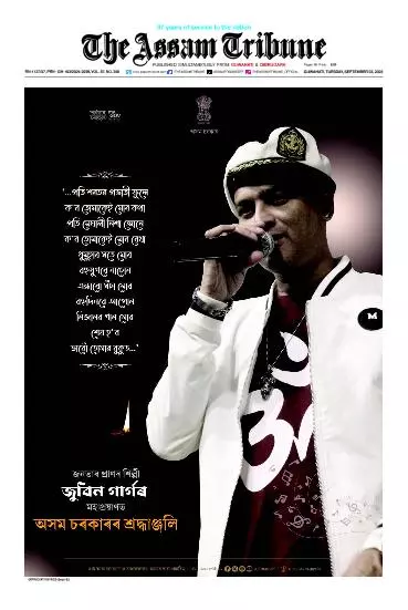 The Assam Tribune