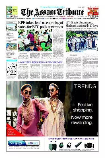 The Assam Tribune