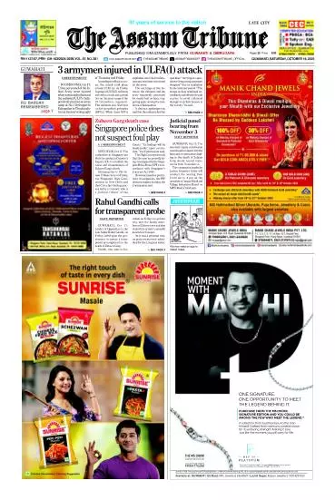 The Assam Tribune