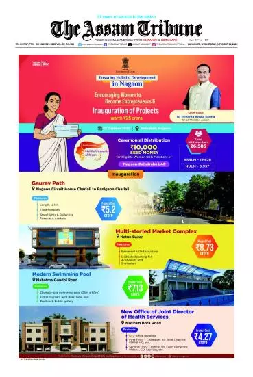 The Assam Tribune